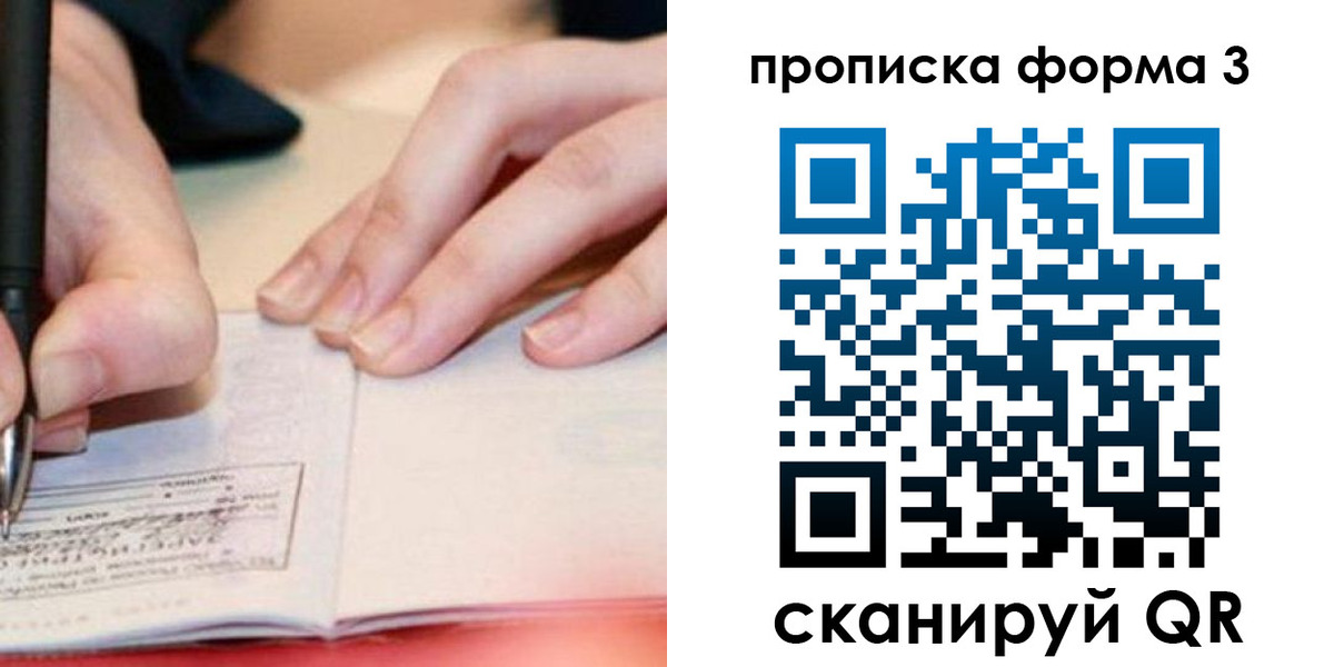 временная регистрация надежно в Шадринске