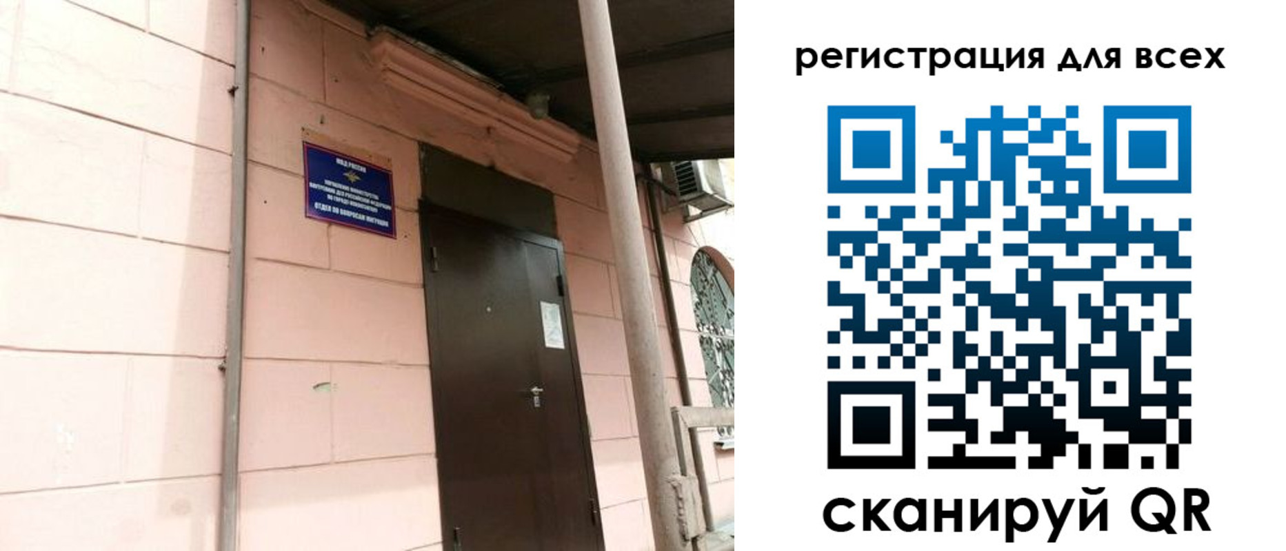 прописка иностранных граждан в Шадринске
