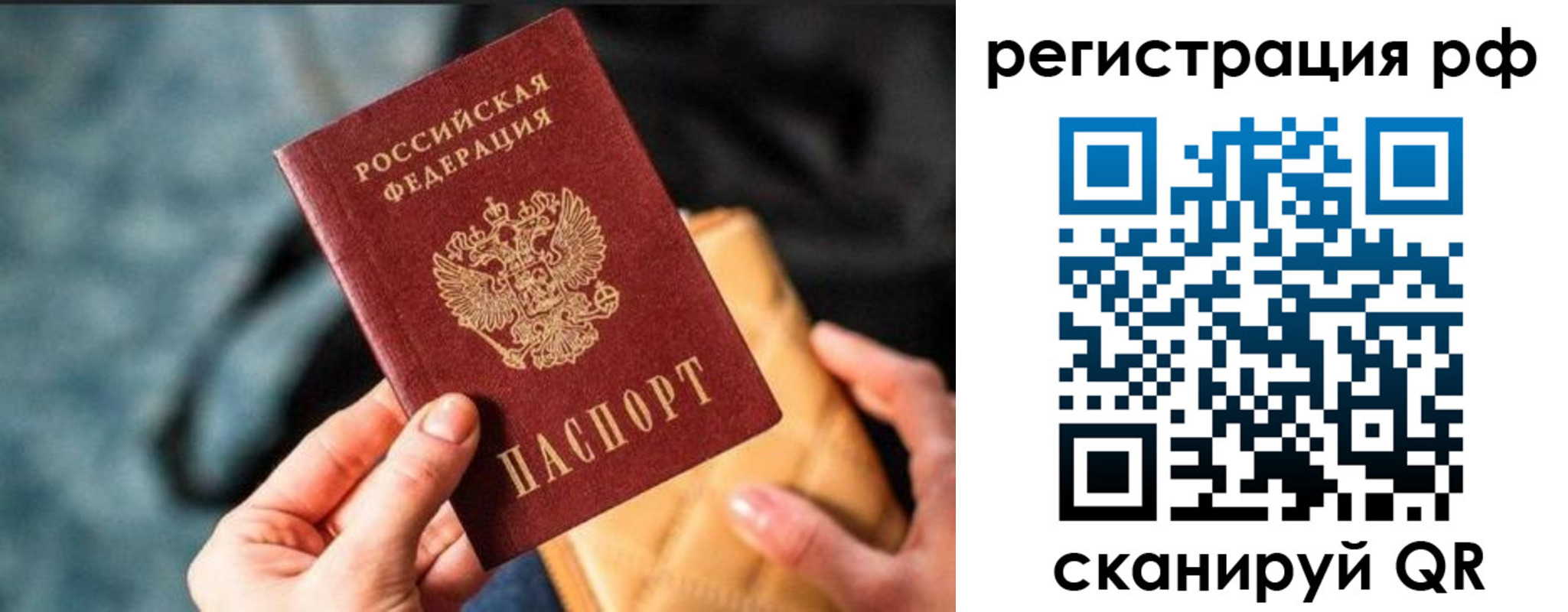 миграционный учет в Шадринске