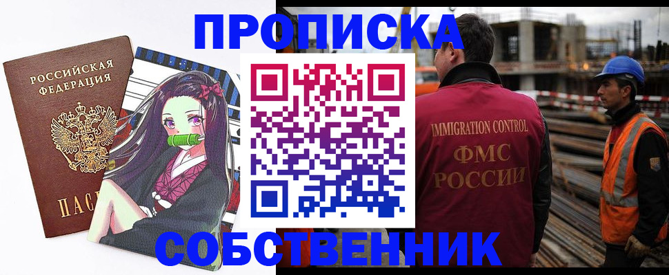 найти адрес прописки в Шадринске