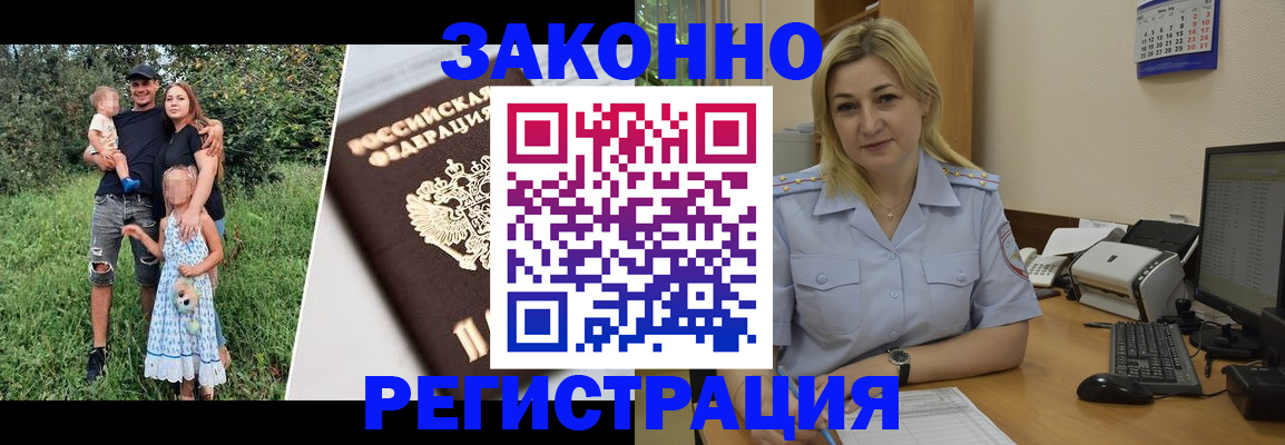 временная регистрация 2025 в Шадринске
